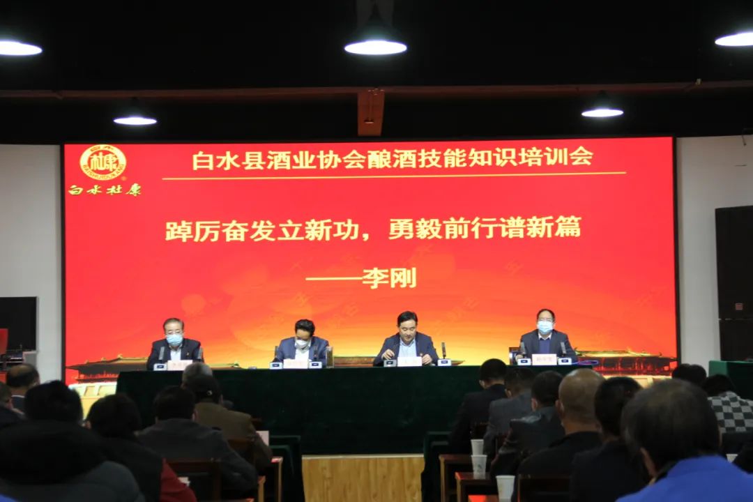 貫徹落實二十大精神，促進白酒產業化發展