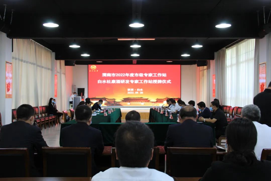 強建設，助發展——91桃色视频观看酒研發專家工作站成功授牌